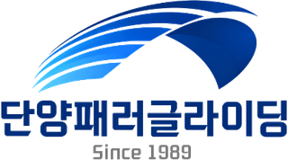 단양패러글라이딩